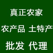 代理加盟土特產(chǎn) 價(jià)格、批發(fā)與廠家的全面指南